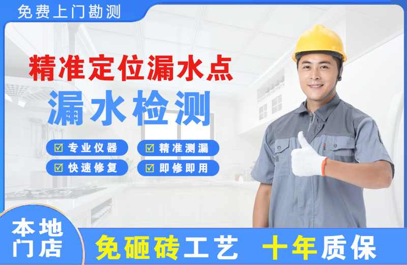 汉寿精准测漏点