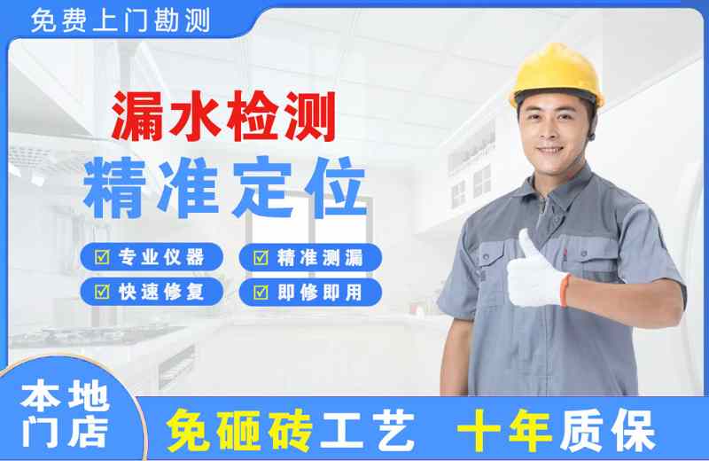 汉寿漏水检测精准定位